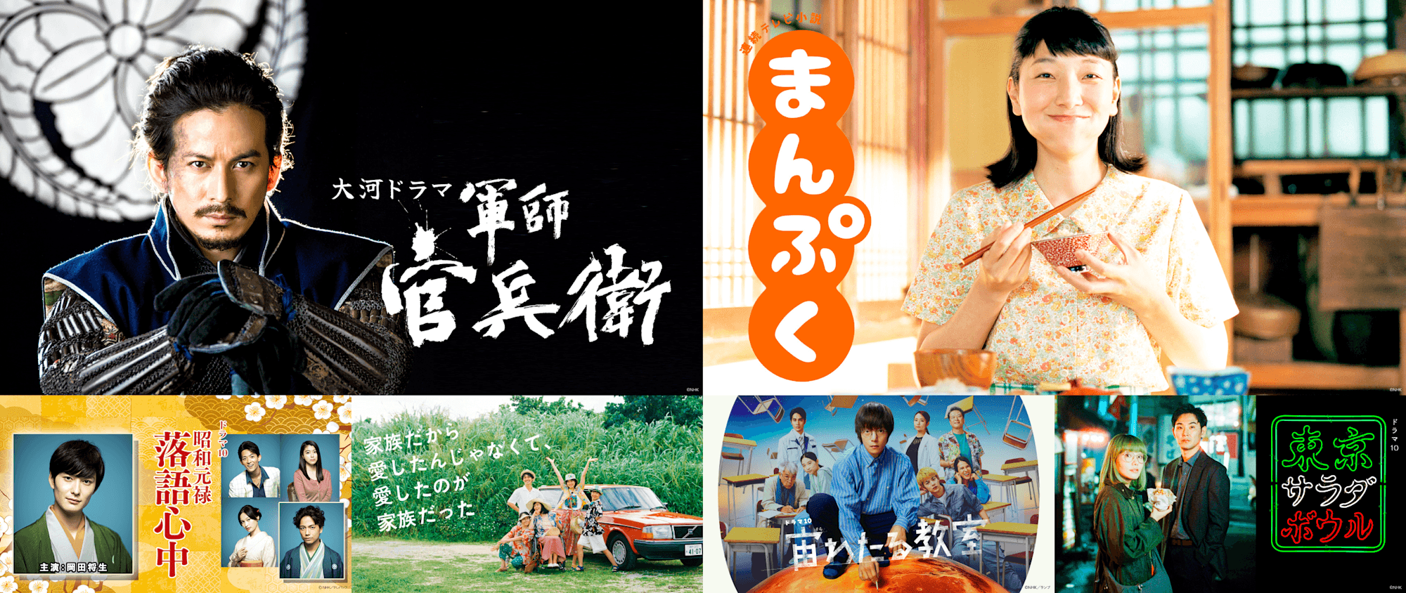 Netflix Going Big In Japan With Deal For 20 NHK Dramas & Variety Show