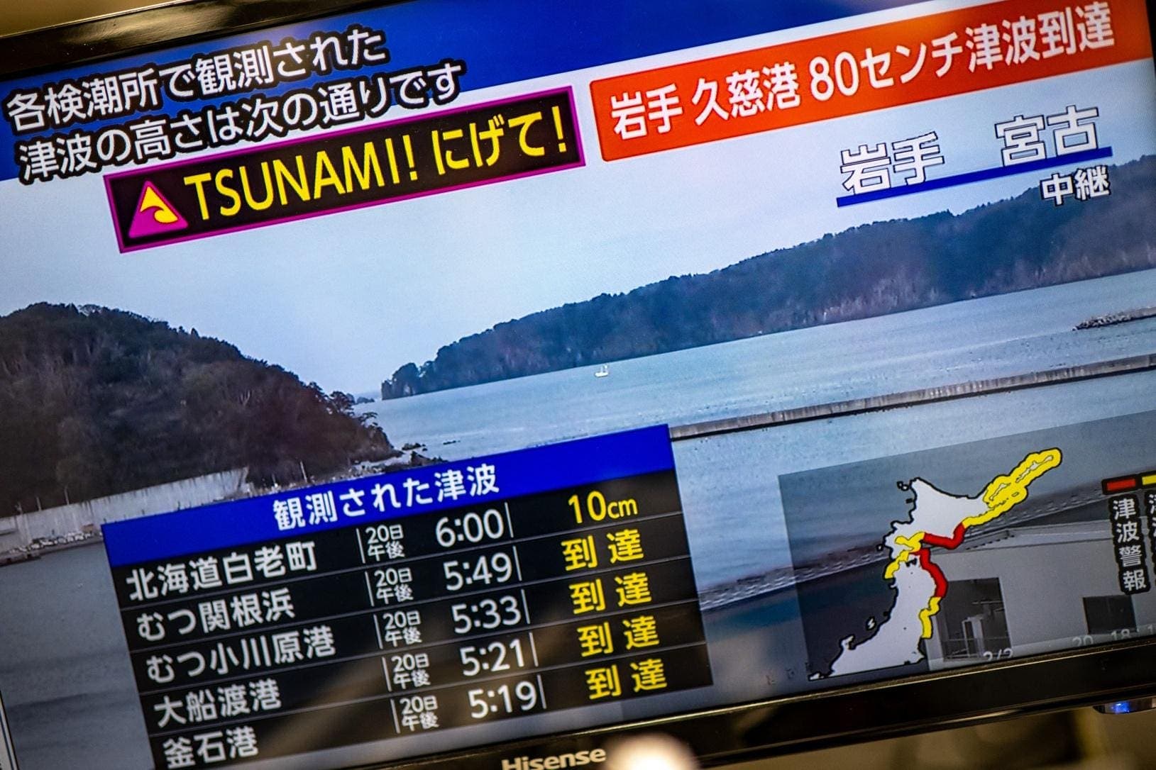 'An Artificial Earthquake': Japan Quake Misinformation Spreads Online